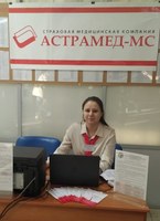 АО «АСТРАМЕД-МС» (СМК) филиал в Челябинской области. Страховой представитель - ваш помощник и защитник в системе ОМС