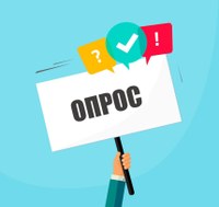 ❗ОЦЕНИТЕ ДОСТУПНОСТЬ МЕДИЦИНСКИХ УСЛУГ И ЛЕКАРСТВЕННЫХ ПРЕПАРАТОВ.