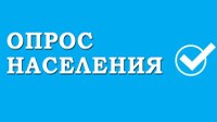  Общественная палата г.Магнитогорска в период с 06.10.2021г. по 13.10.2021г. проводит опрос, посвященный деятельности некоммерческих организаций.