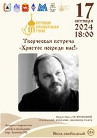 XII Международная научно-практическая конференция «Петровские образовательные чтения»