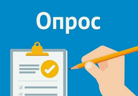 Приглашаем принять участие в опросе: Оценка деятельности Общественной палаты города Магнитогорска
